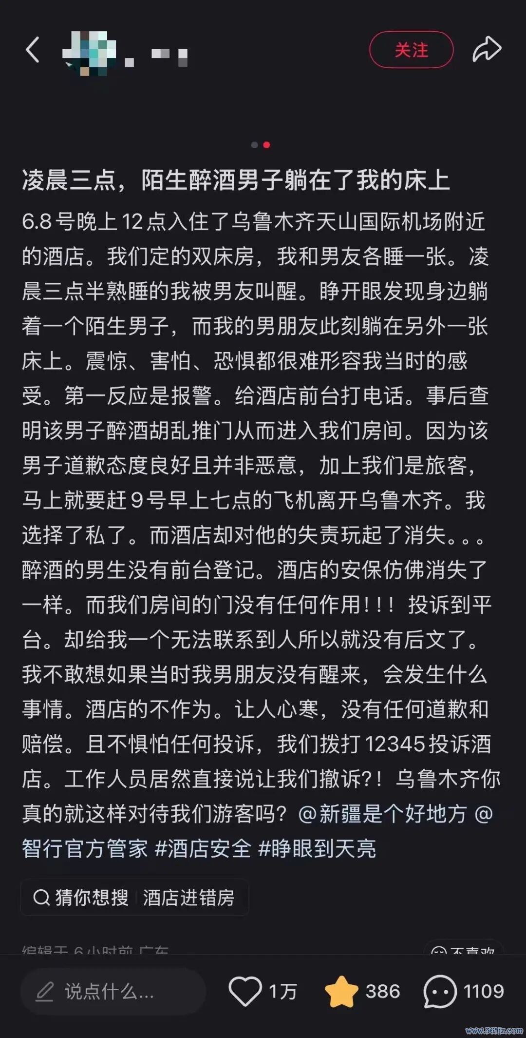 ▲相聚截图